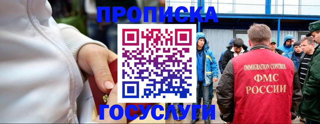 прописка регистрация в Бежецке