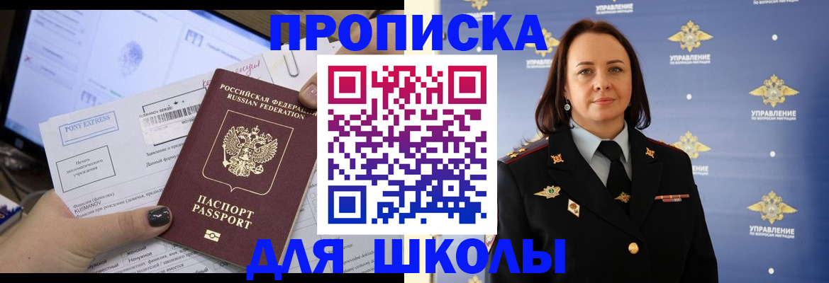 временная регистрация в квартире в Бежецке