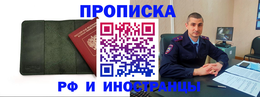 пропишу в квартире в Бежецке