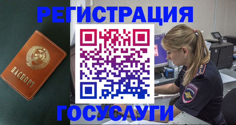 купить прописку в Бежецке