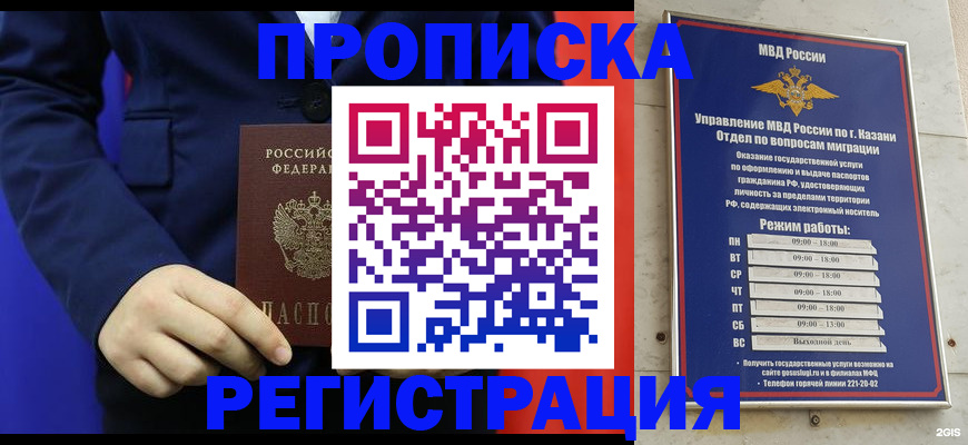 прописка ребенка в Бежецке