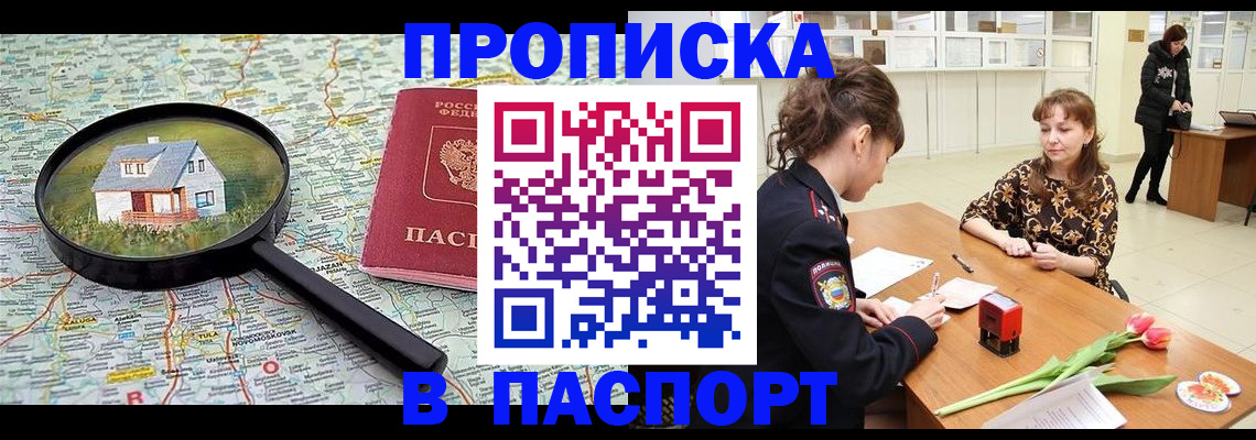 временная регистрация гарантия в Бежецке