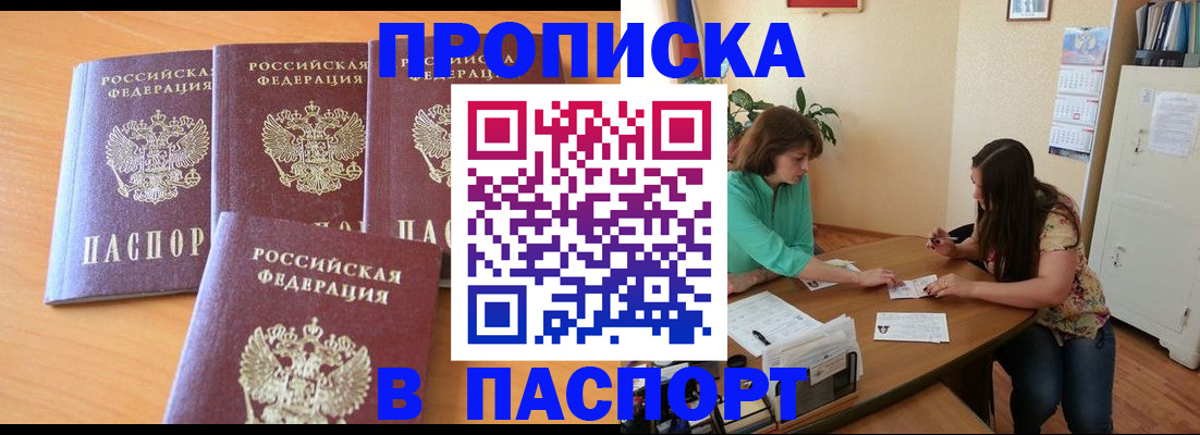временная регистрация собственник в Бежецке