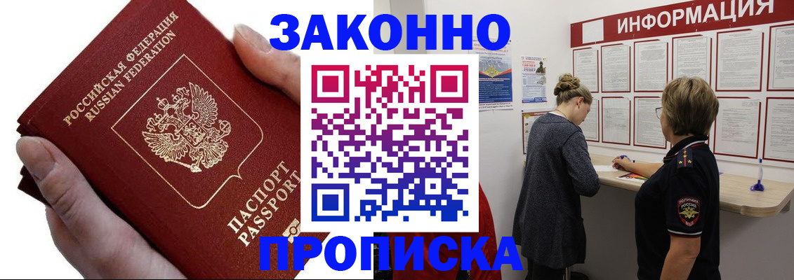 временная регистрация поиск в Бежецке