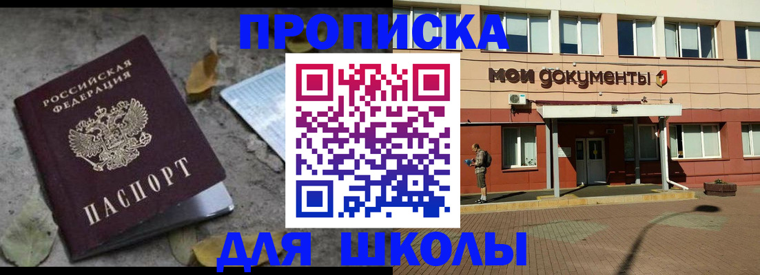 прописка гарантия в Бежецке